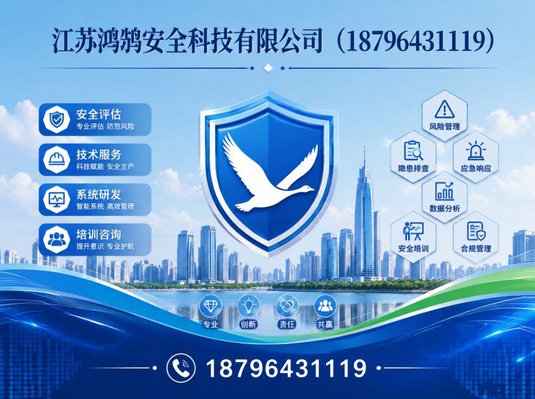 朝阳安全科技公司展示图